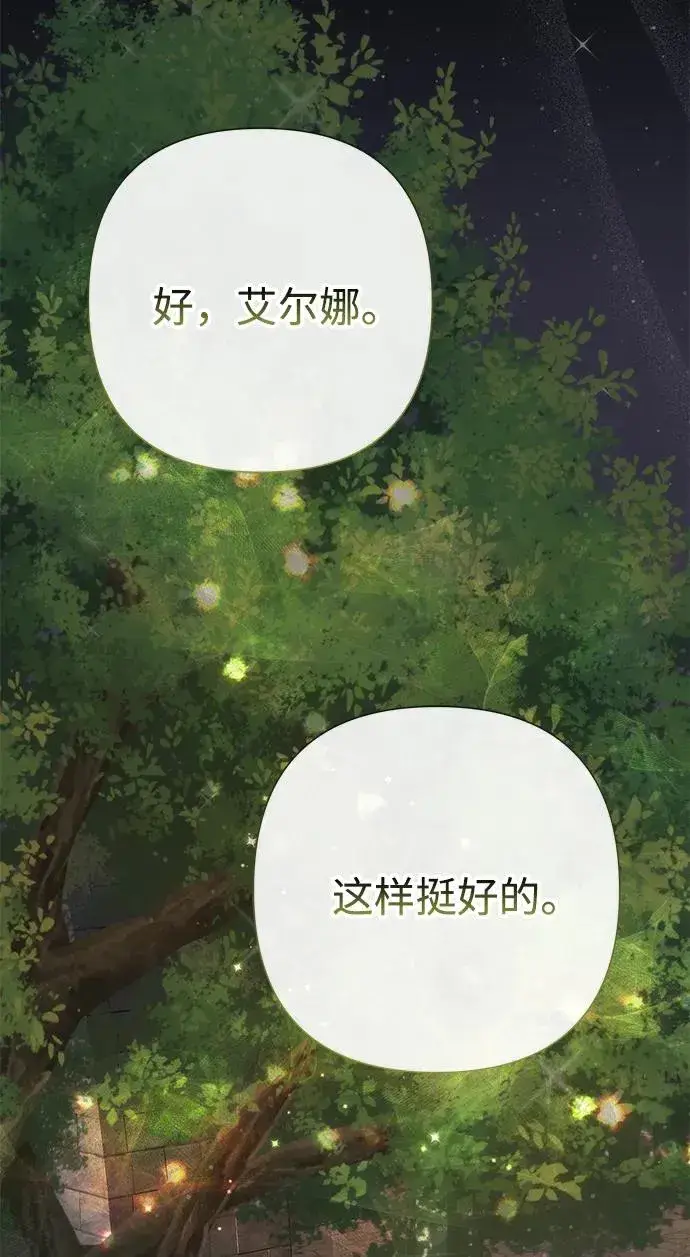 《问题王子》[第85话] 回到什别林图56