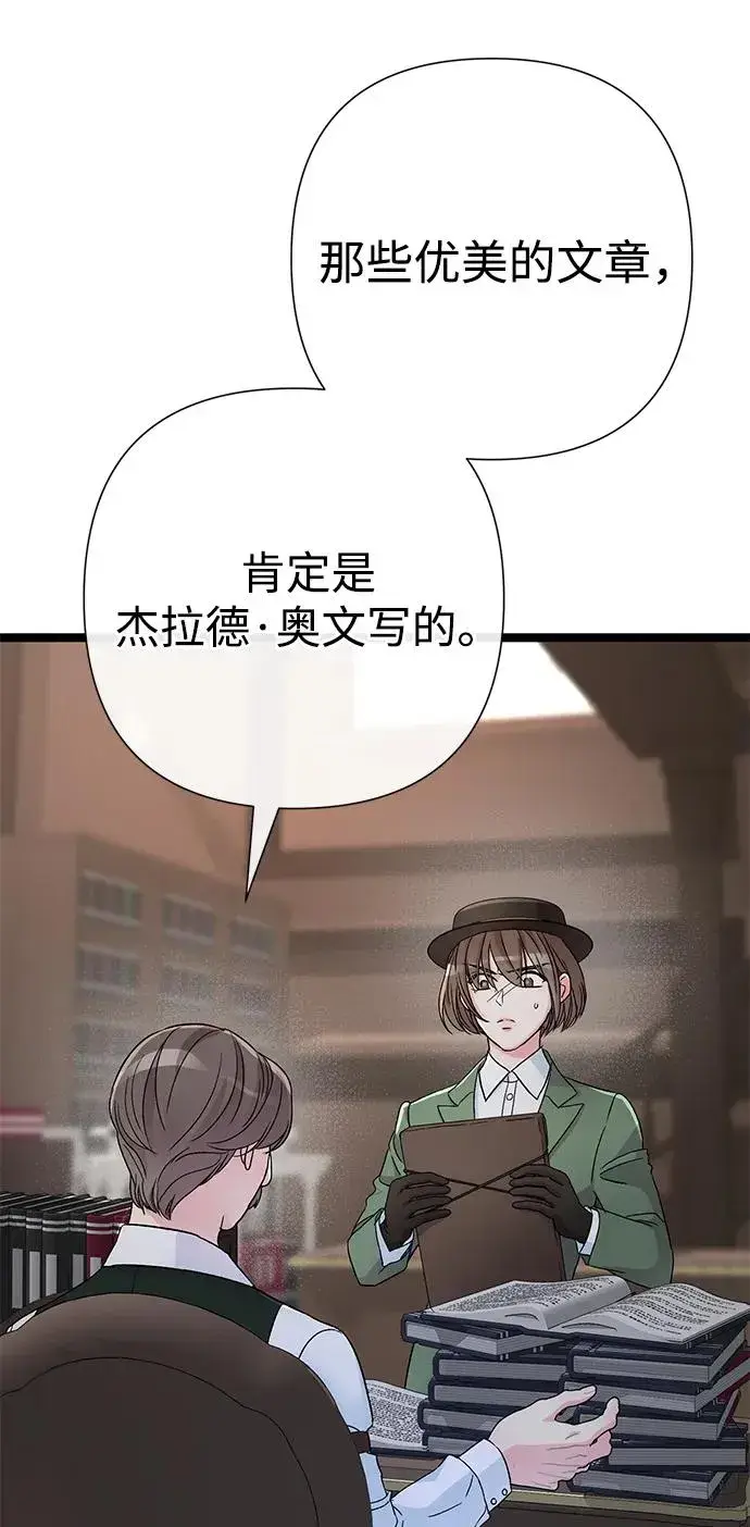《问题王子》[第85话] 回到什别林图6