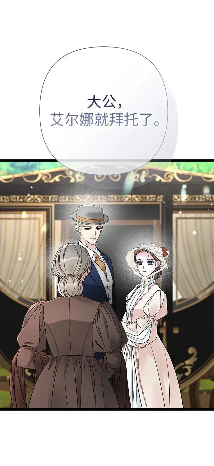《问题王子》[第85话] 回到什别林图64