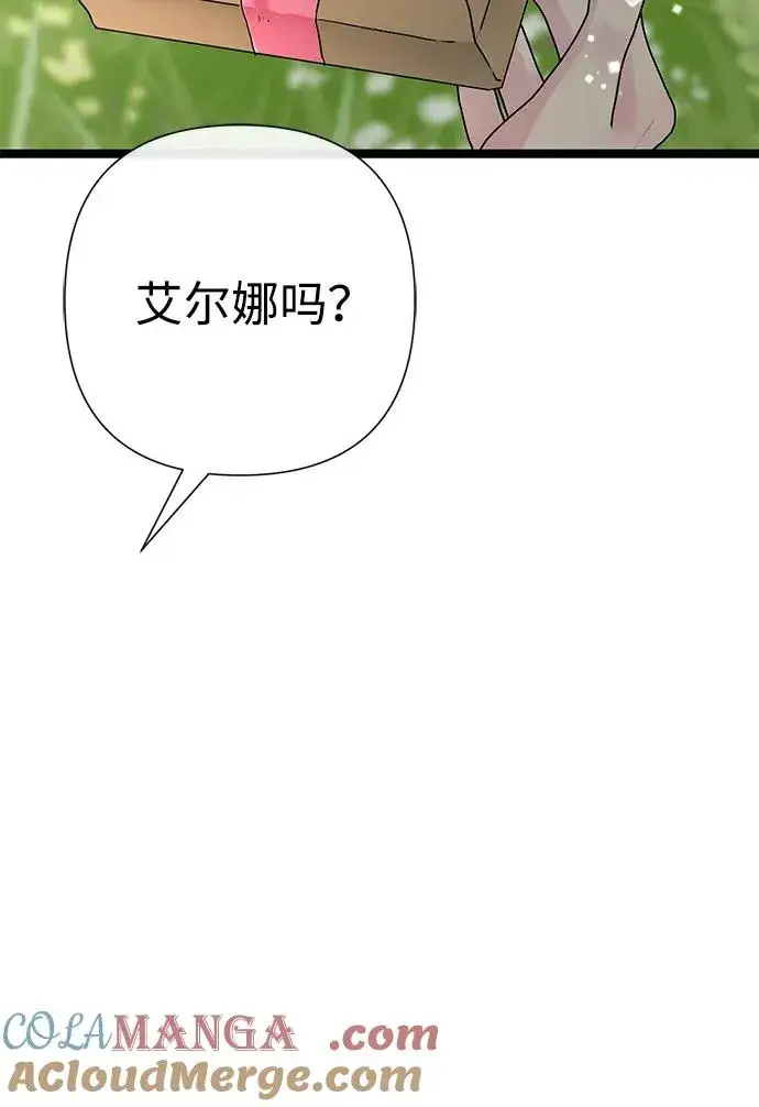 《问题王子》[第85话] 回到什别林图73