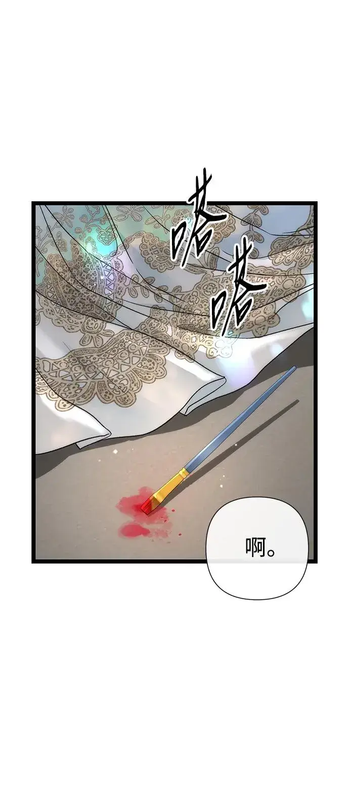 《问题王子》[第85话] 回到什别林图83