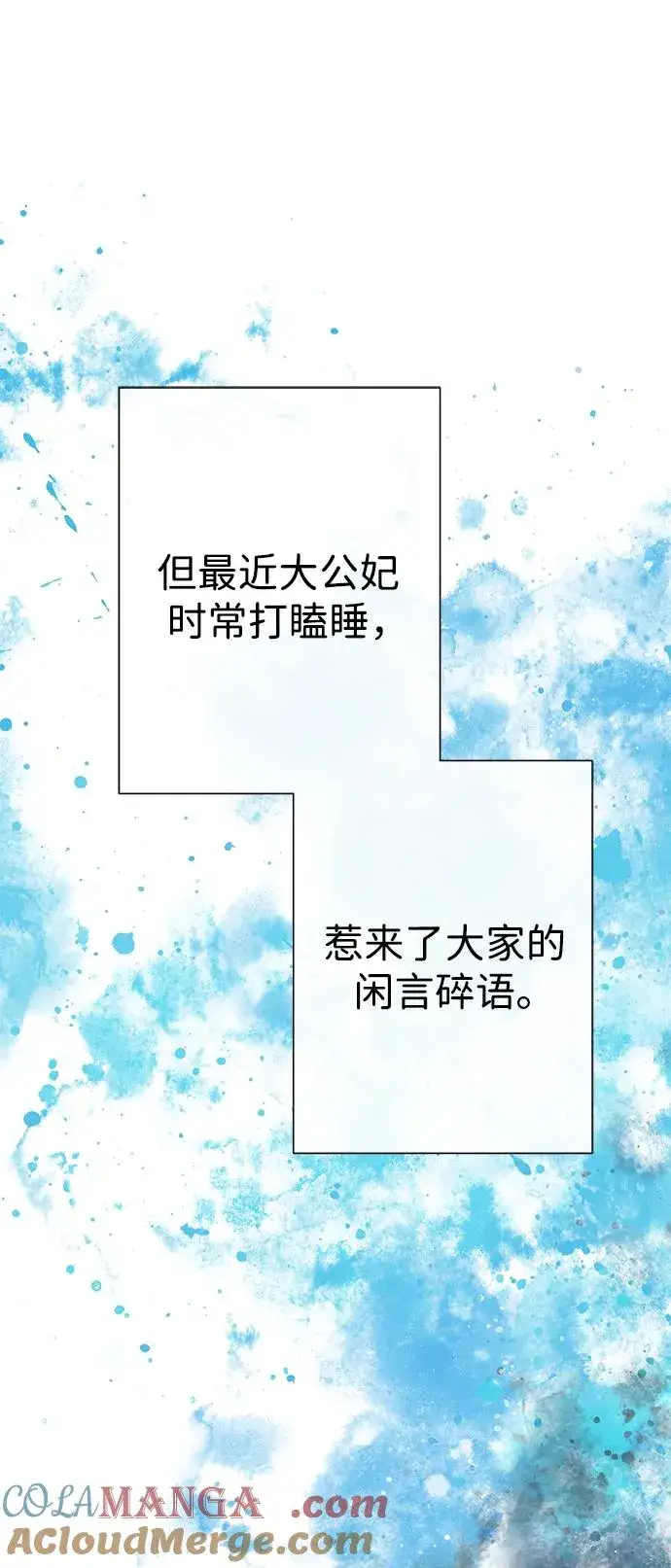 《问题王子》[第85话] 回到什别林图89