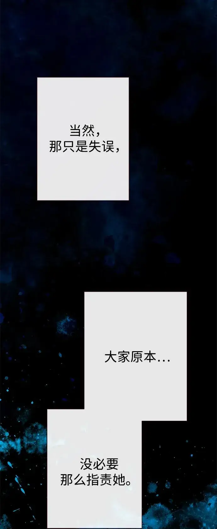 《问题王子》[第85话] 回到什别林图91