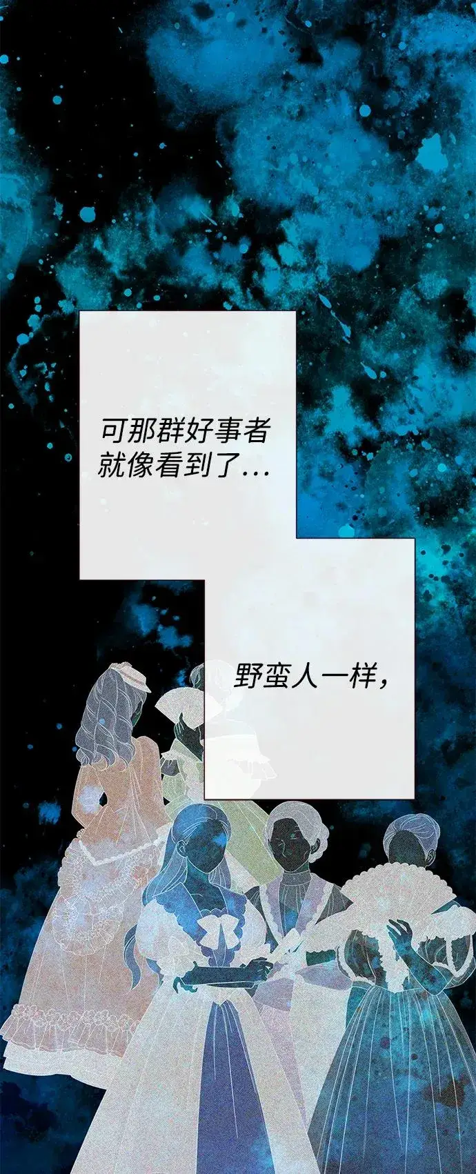 《问题王子》[第85话] 回到什别林图92