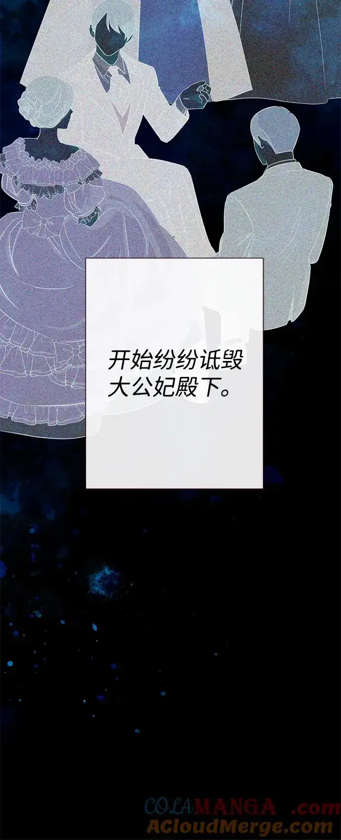 《问题王子》[第85话] 回到什别林图93
