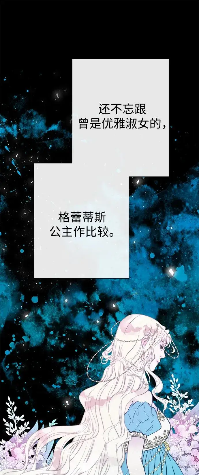 《问题王子》[第85话] 回到什别林图94
