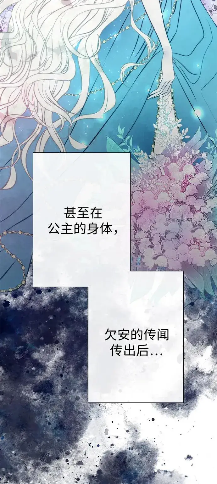 《问题王子》[第85话] 回到什别林图95