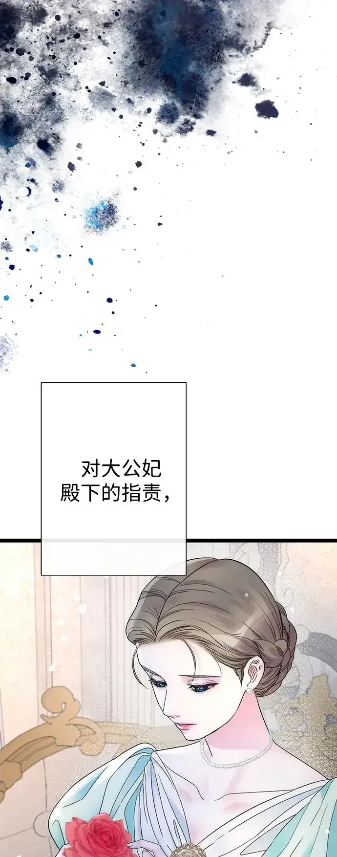 《问题王子》[第85话] 回到什别林图96
