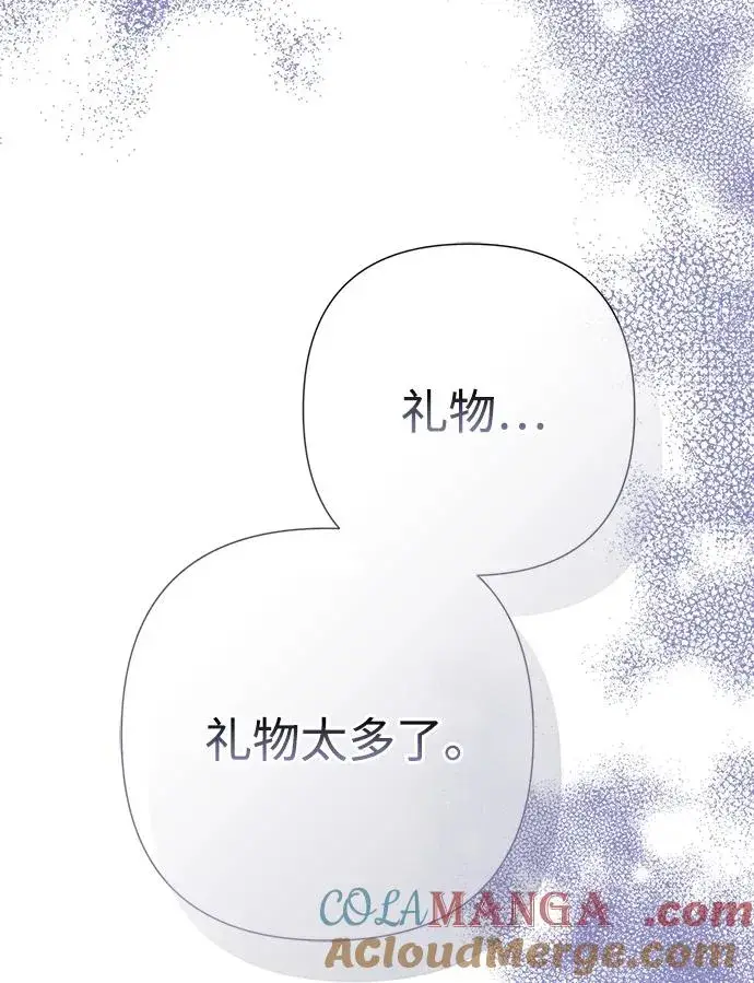 《问题王子》[第86话] 所以你也要撑下去图10