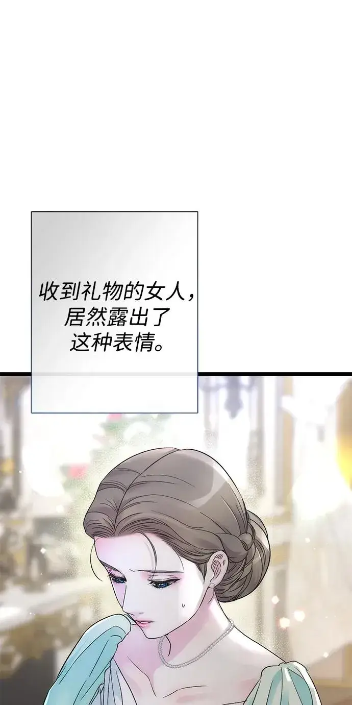 《问题王子》[第86话] 所以你也要撑下去图12