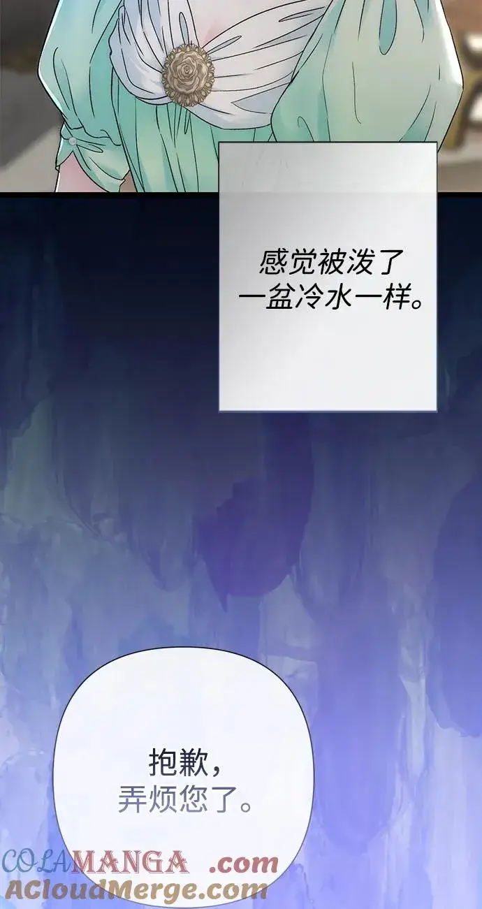 《问题王子》[第86话] 所以你也要撑下去图13