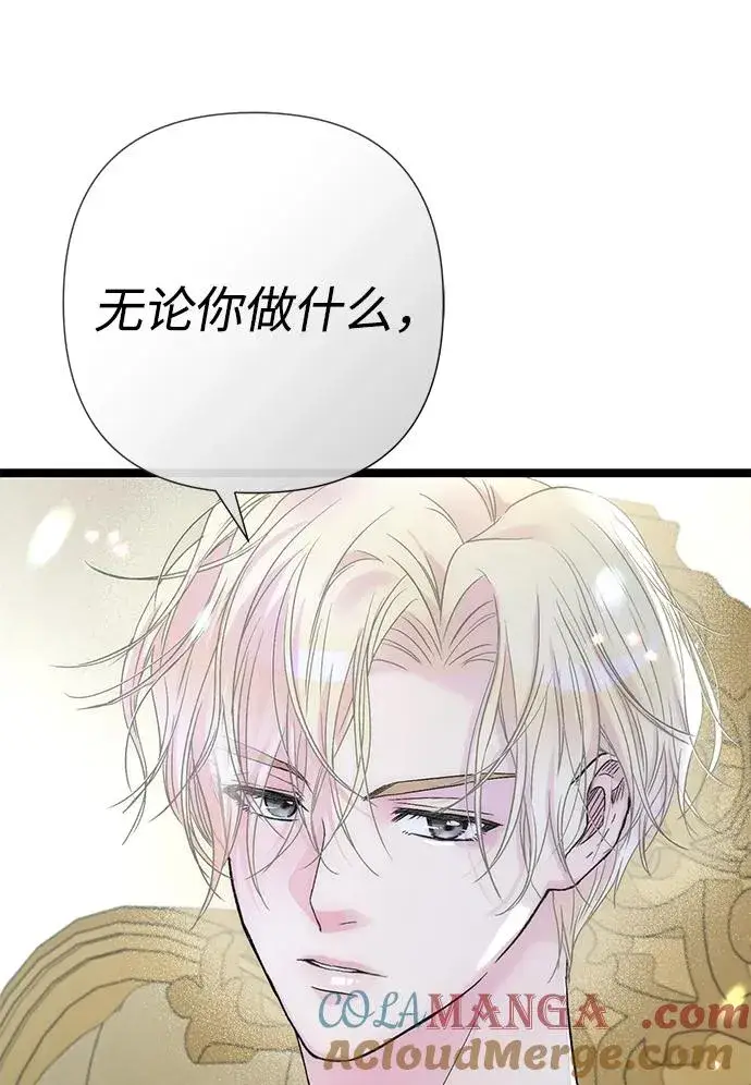 《问题王子》[第86话] 所以你也要撑下去图19