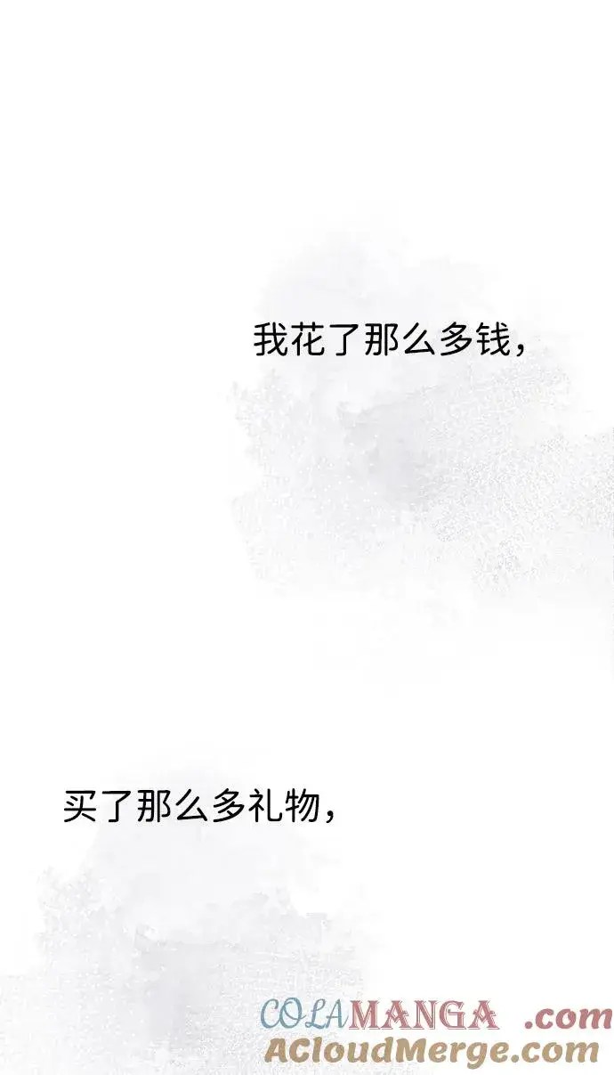 《问题王子》[第86话] 所以你也要撑下去图25