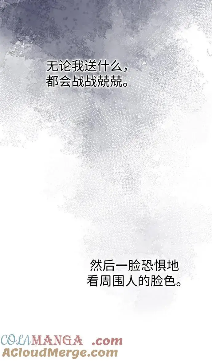 《问题王子》[第86话] 所以你也要撑下去图28