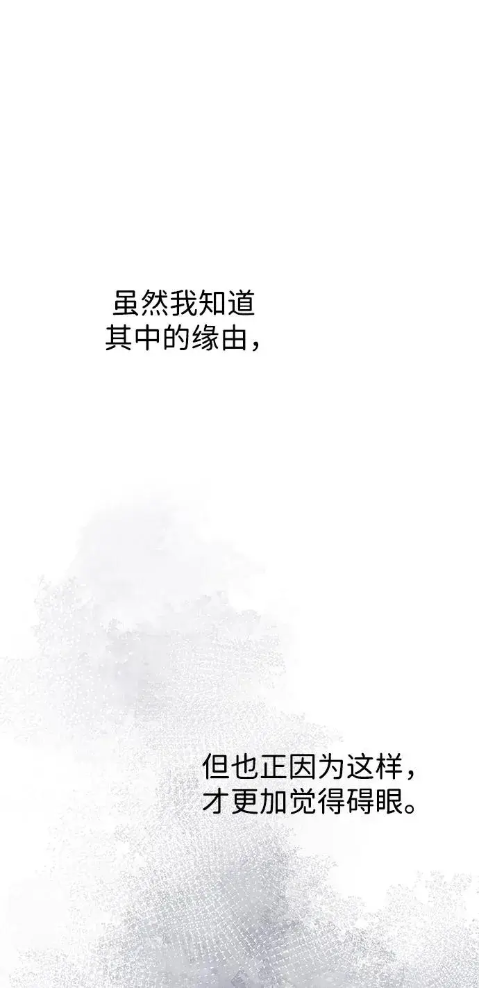 《问题王子》[第86话] 所以你也要撑下去图29