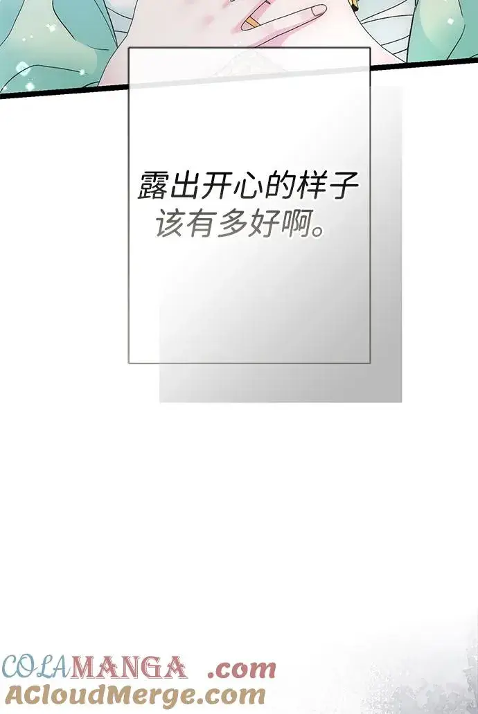 《问题王子》[第86话] 所以你也要撑下去图31