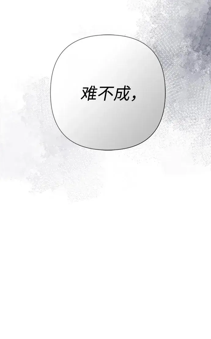 《问题王子》[第86话] 所以你也要撑下去图32