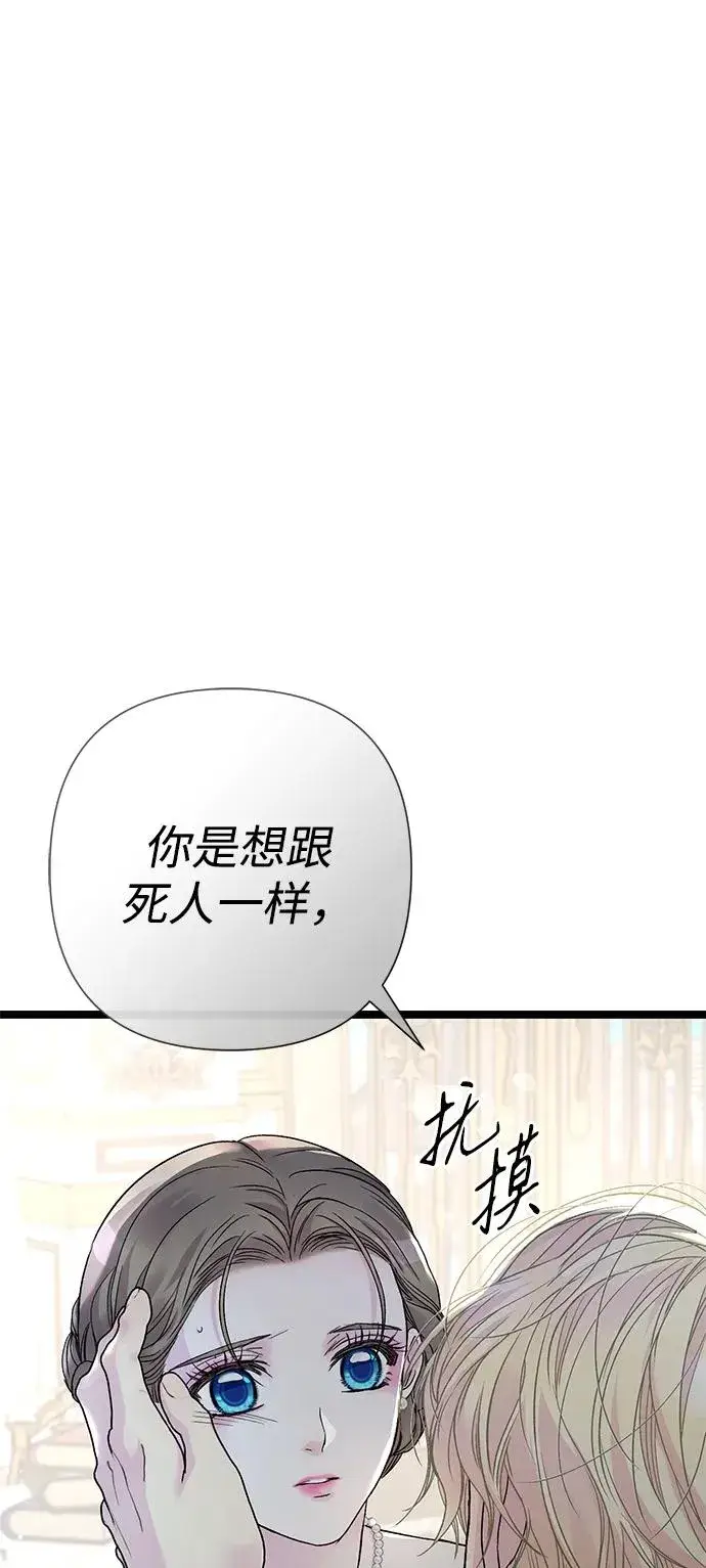 《问题王子》[第86话] 所以你也要撑下去图33