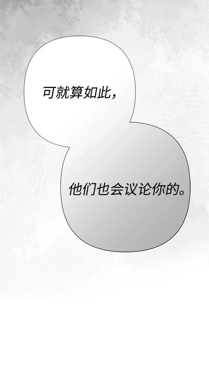 《问题王子》[第86话] 所以你也要撑下去图35