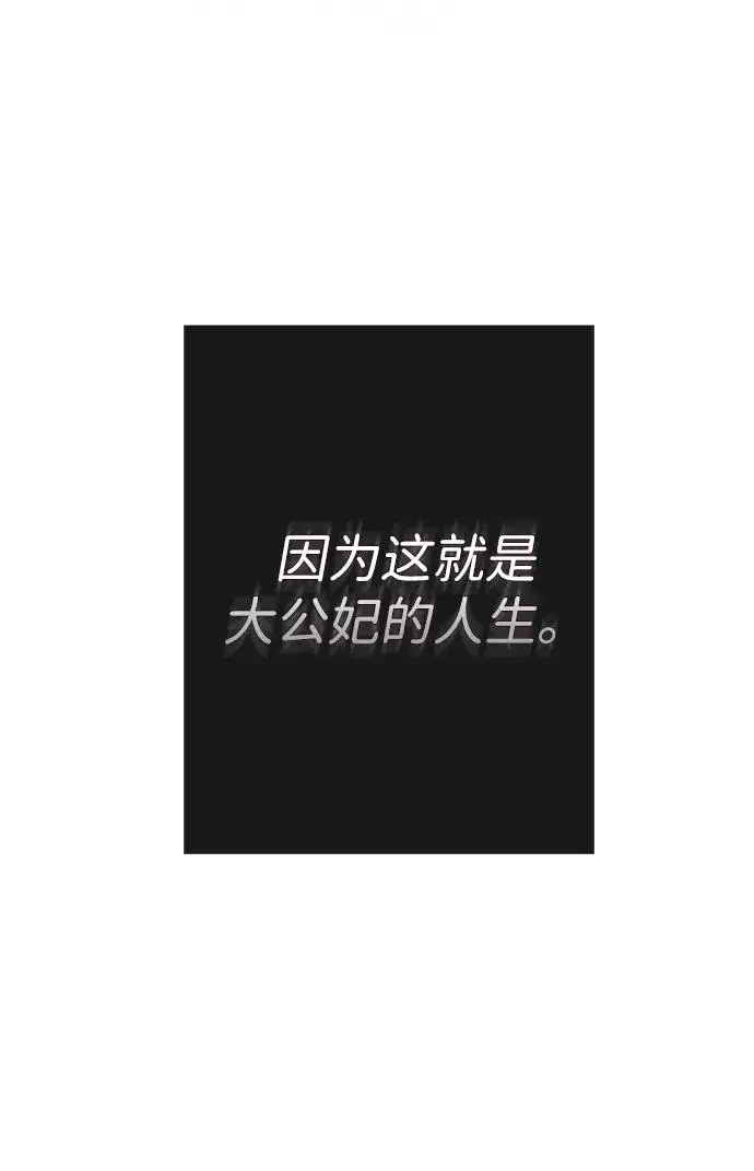 《问题王子》[第86话] 所以你也要撑下去图39
