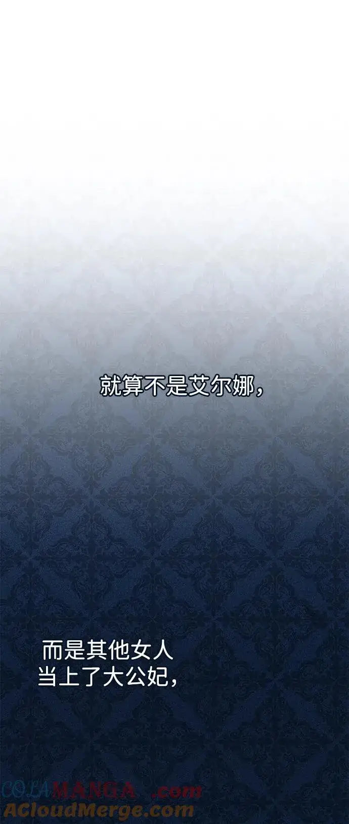 《问题王子》[第86话] 所以你也要撑下去图40