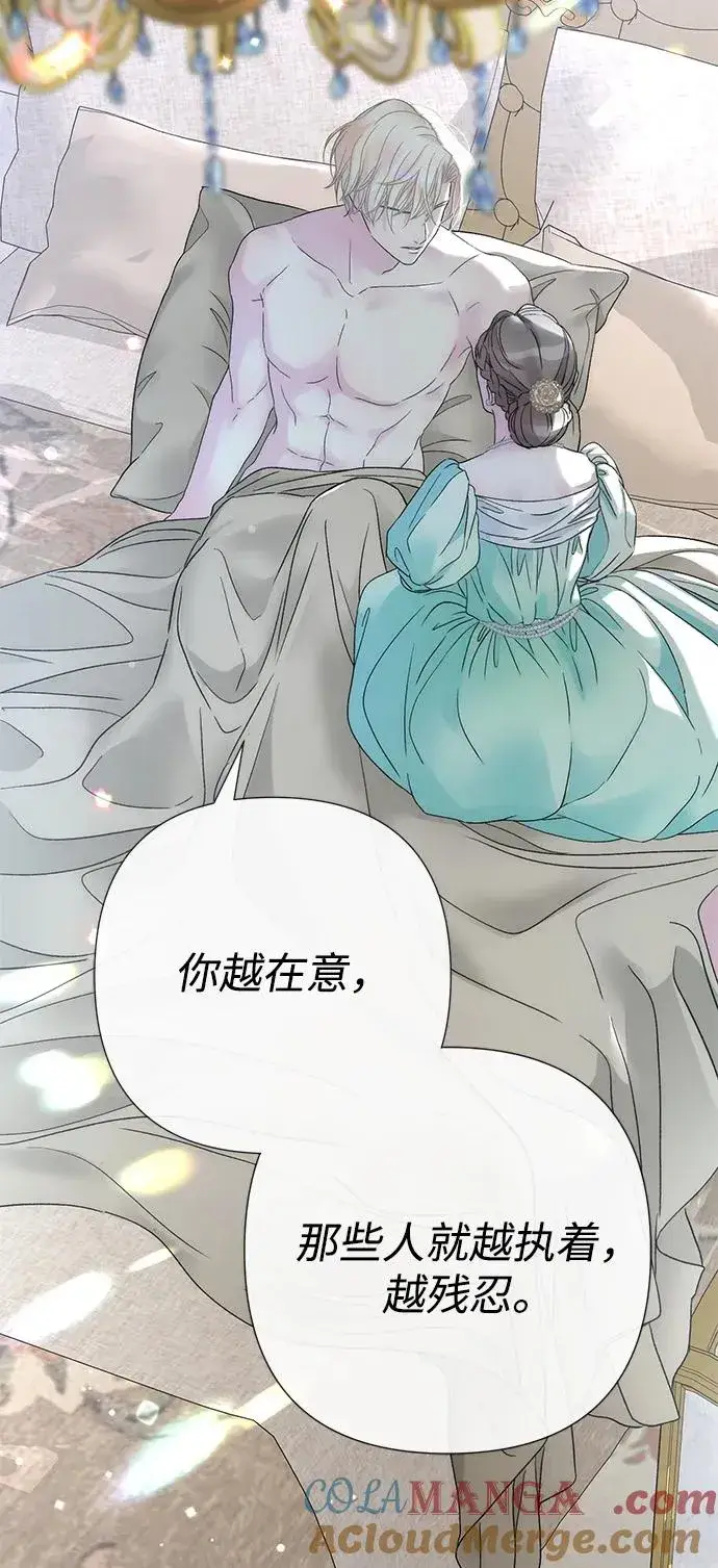 《问题王子》[第86话] 所以你也要撑下去图43