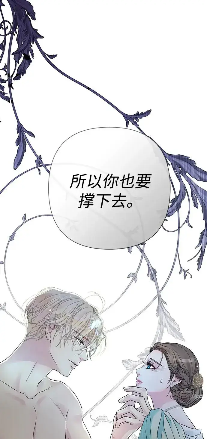《问题王子》[第86话] 所以你也要撑下去图48