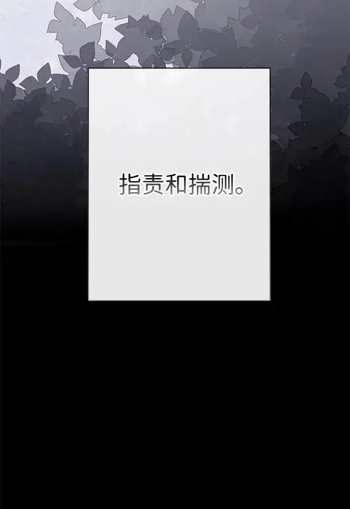 《问题王子》[第86话] 所以你也要撑下去图53