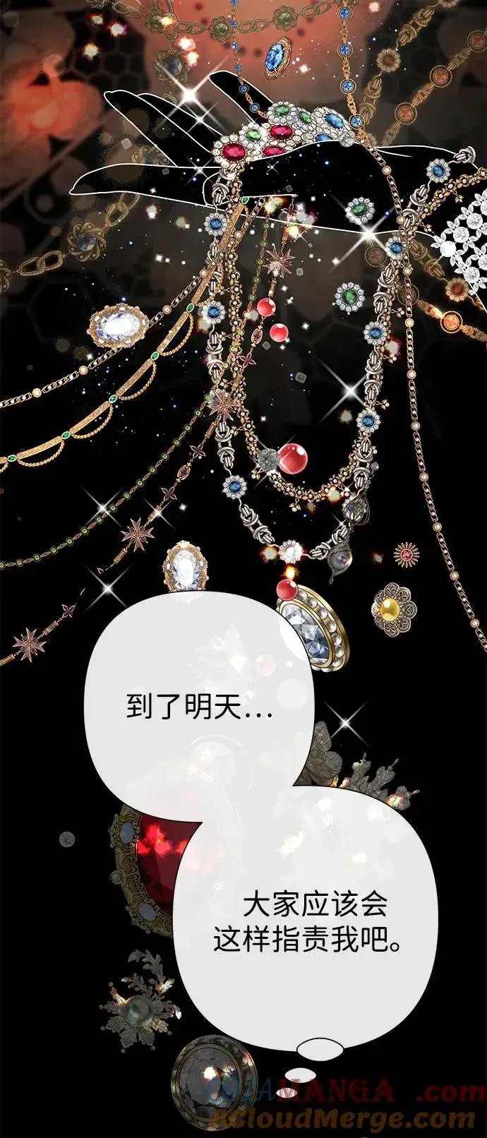 《问题王子》[第86话] 所以你也要撑下去图55