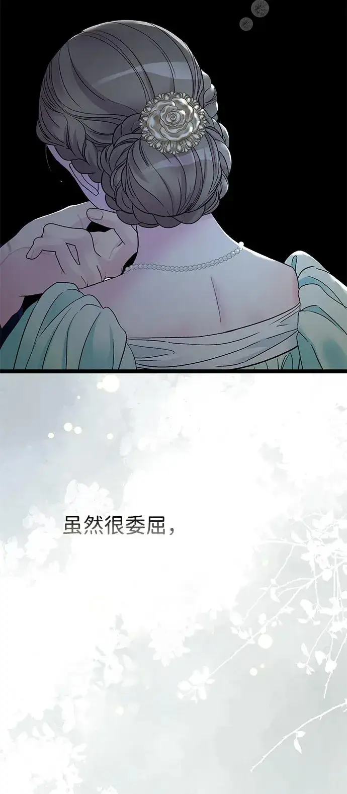 《问题王子》[第86话] 所以你也要撑下去图56
