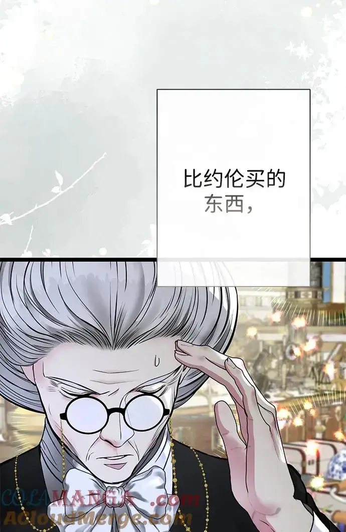 《问题王子》[第86话] 所以你也要撑下去图58