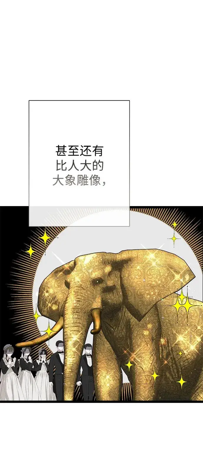《问题王子》[第86话] 所以你也要撑下去图63
