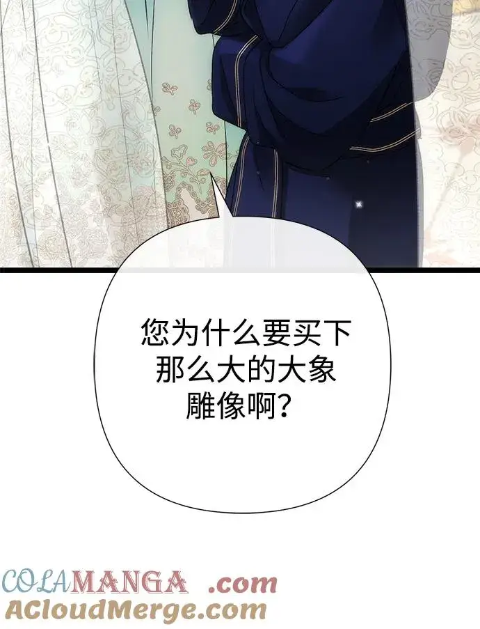 《问题王子》[第86话] 所以你也要撑下去图73