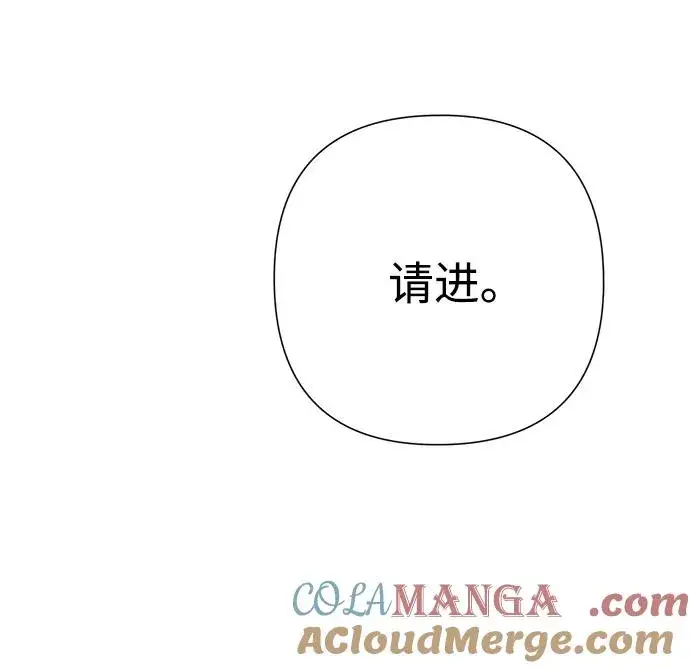 《问题王子》[第86话] 所以你也要撑下去图76