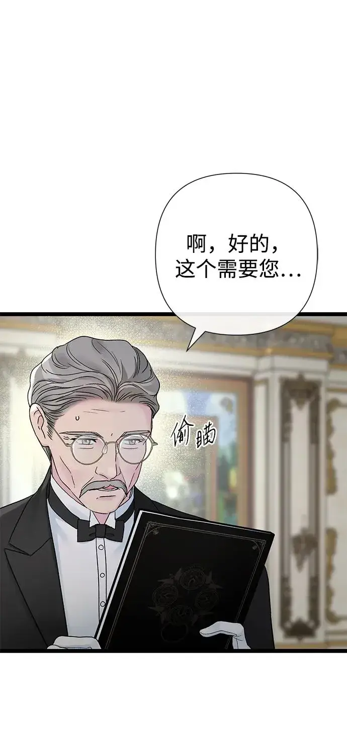 《问题王子》[第86话] 所以你也要撑下去图80