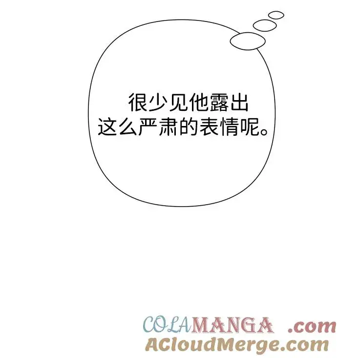《问题王子》[第86话] 所以你也要撑下去图82