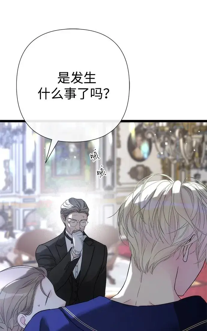《问题王子》[第86话] 所以你也要撑下去图83