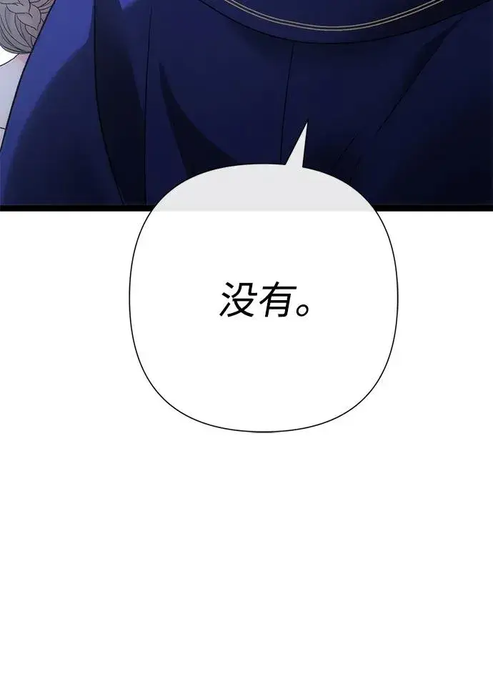 《问题王子》[第86话] 所以你也要撑下去图84