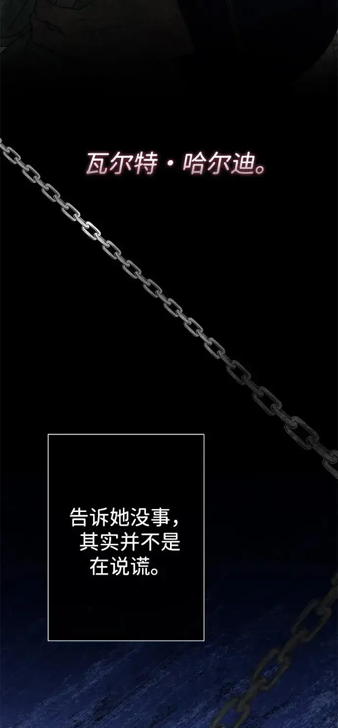 《问题王子》[第86话] 所以你也要撑下去图92