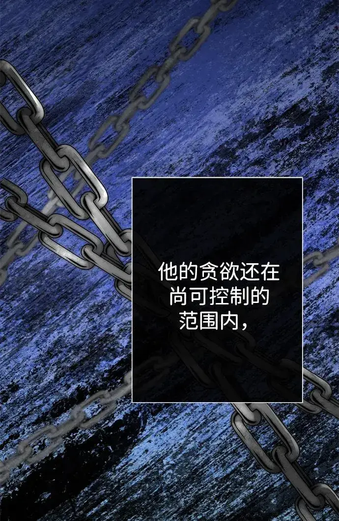 《问题王子》[第86话] 所以你也要撑下去图93