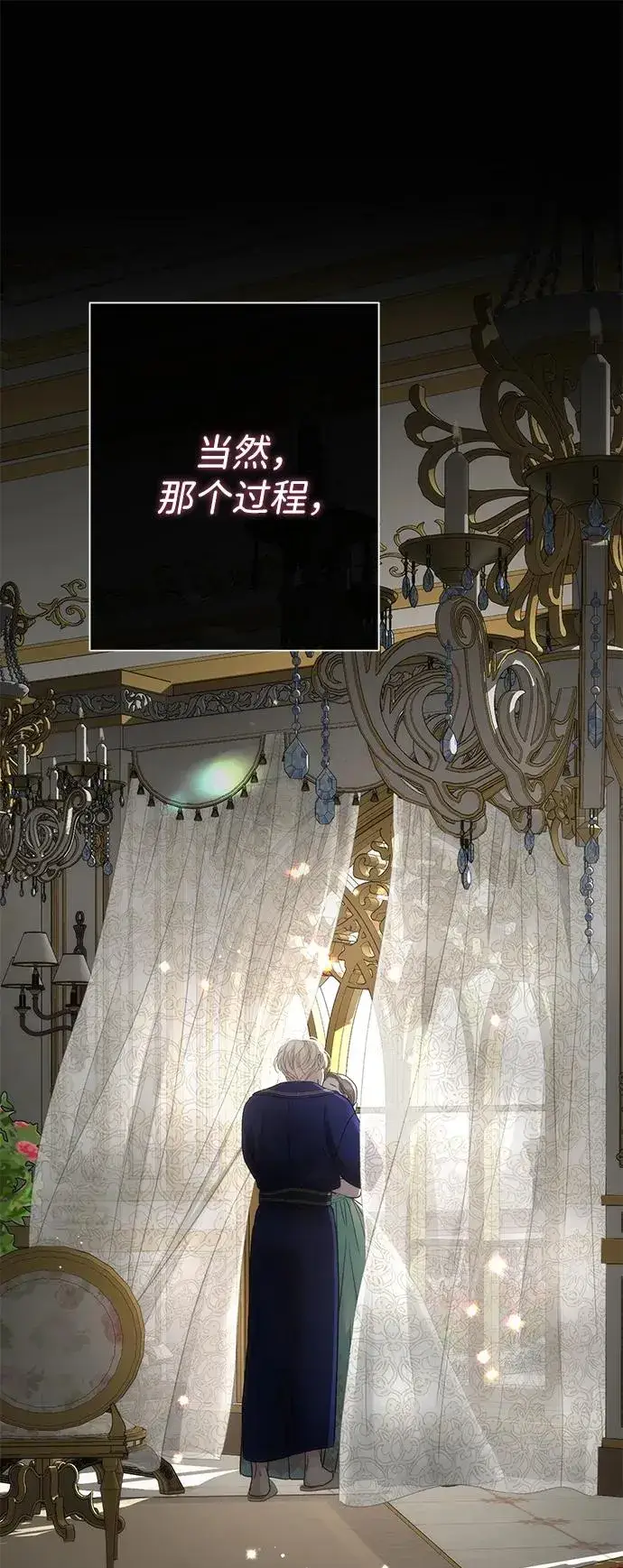 《问题王子》[第86话] 所以你也要撑下去图95