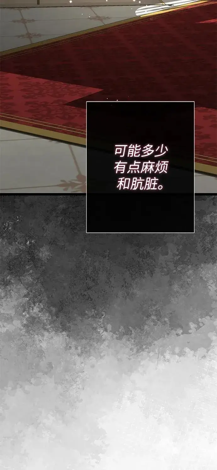 《问题王子》[第86话] 所以你也要撑下去图96