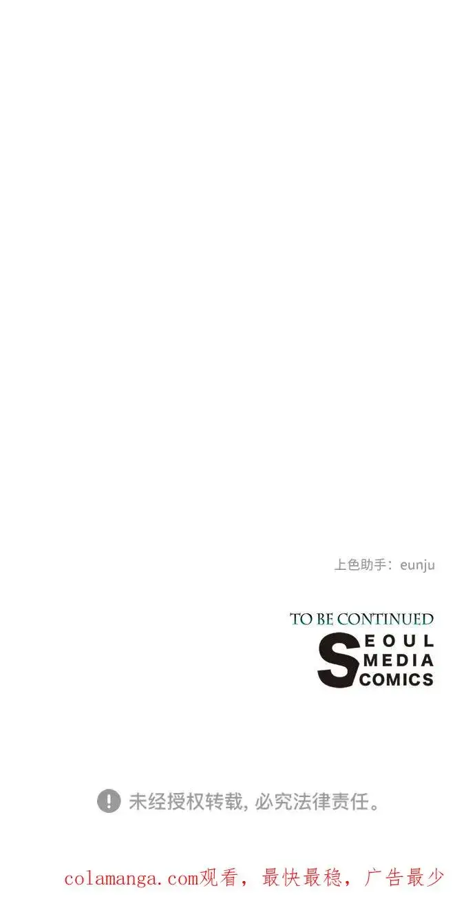 《问题王子》[第86话] 所以你也要撑下去图98