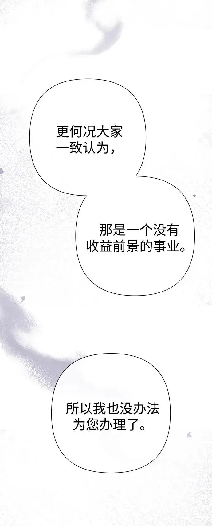 《问题王子》[第87话] 可怜又可爱的孩子图10