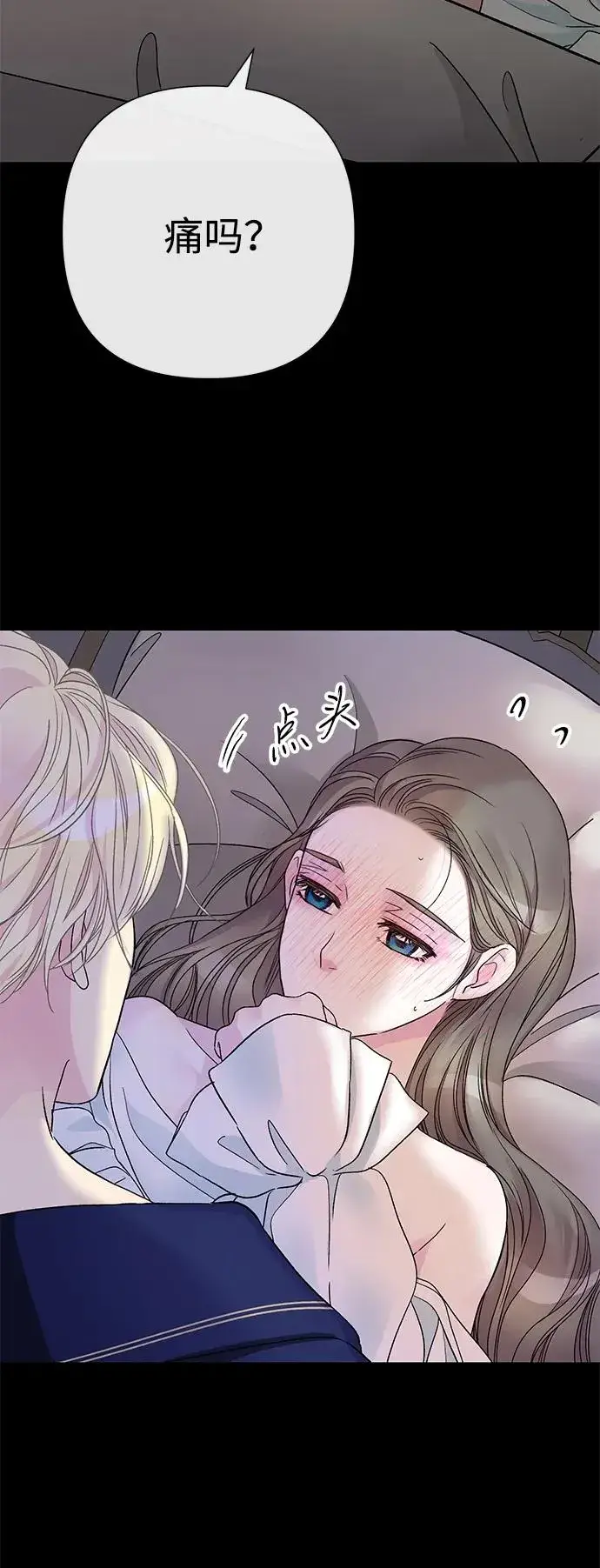 《问题王子》[第87话] 可怜又可爱的孩子图100