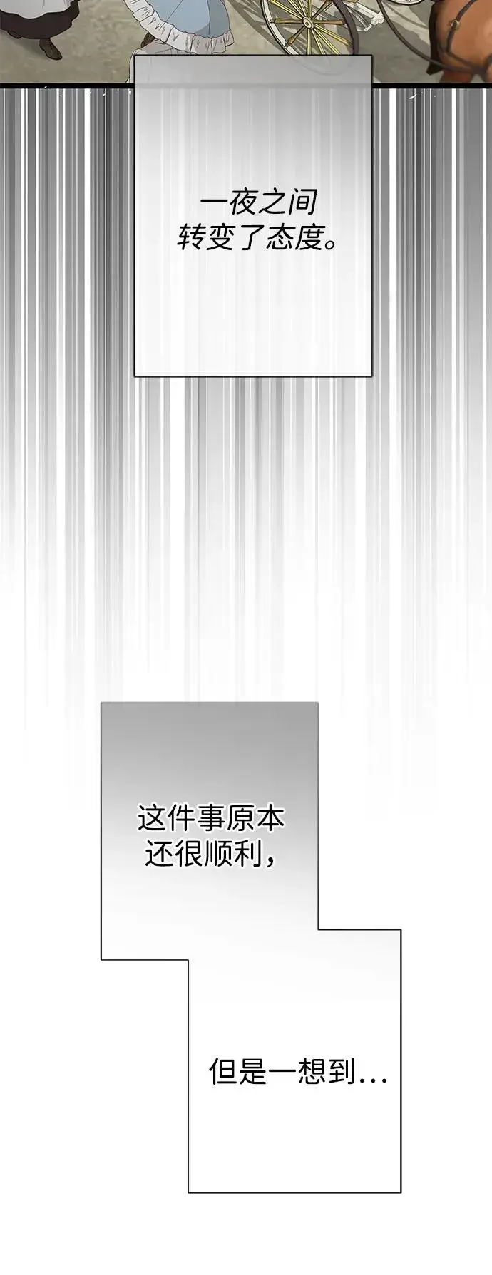 《问题王子》[第87话] 可怜又可爱的孩子图16