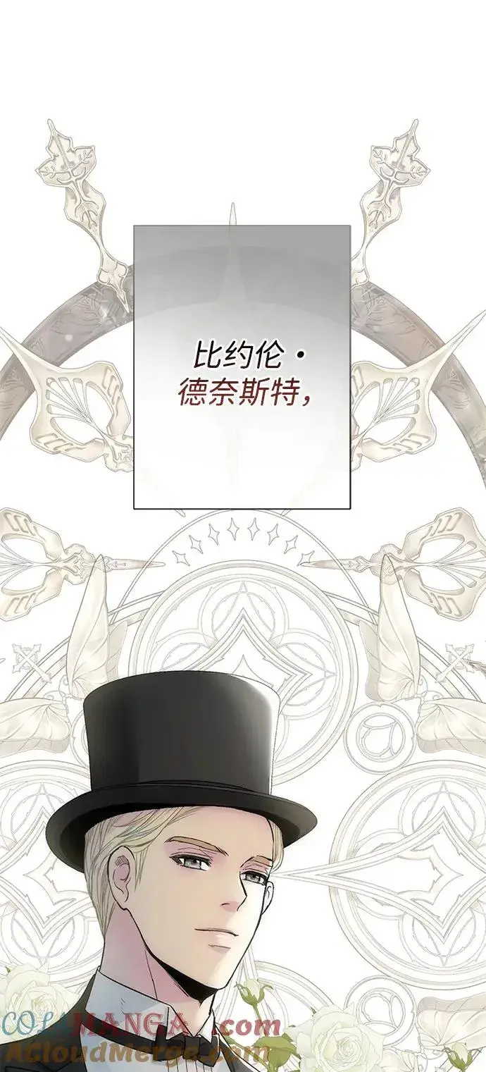 《问题王子》[第87话] 可怜又可爱的孩子图17