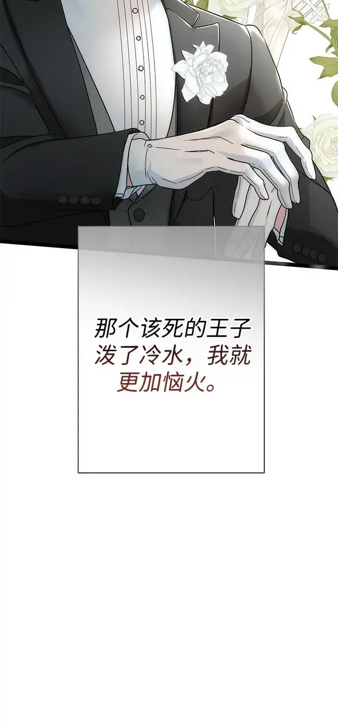 《问题王子》[第87话] 可怜又可爱的孩子图18