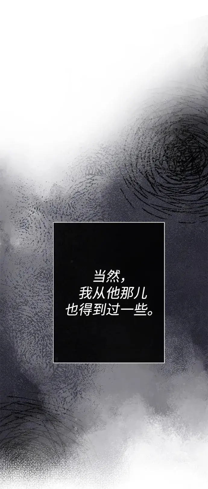 《问题王子》[第87话] 可怜又可爱的孩子图19