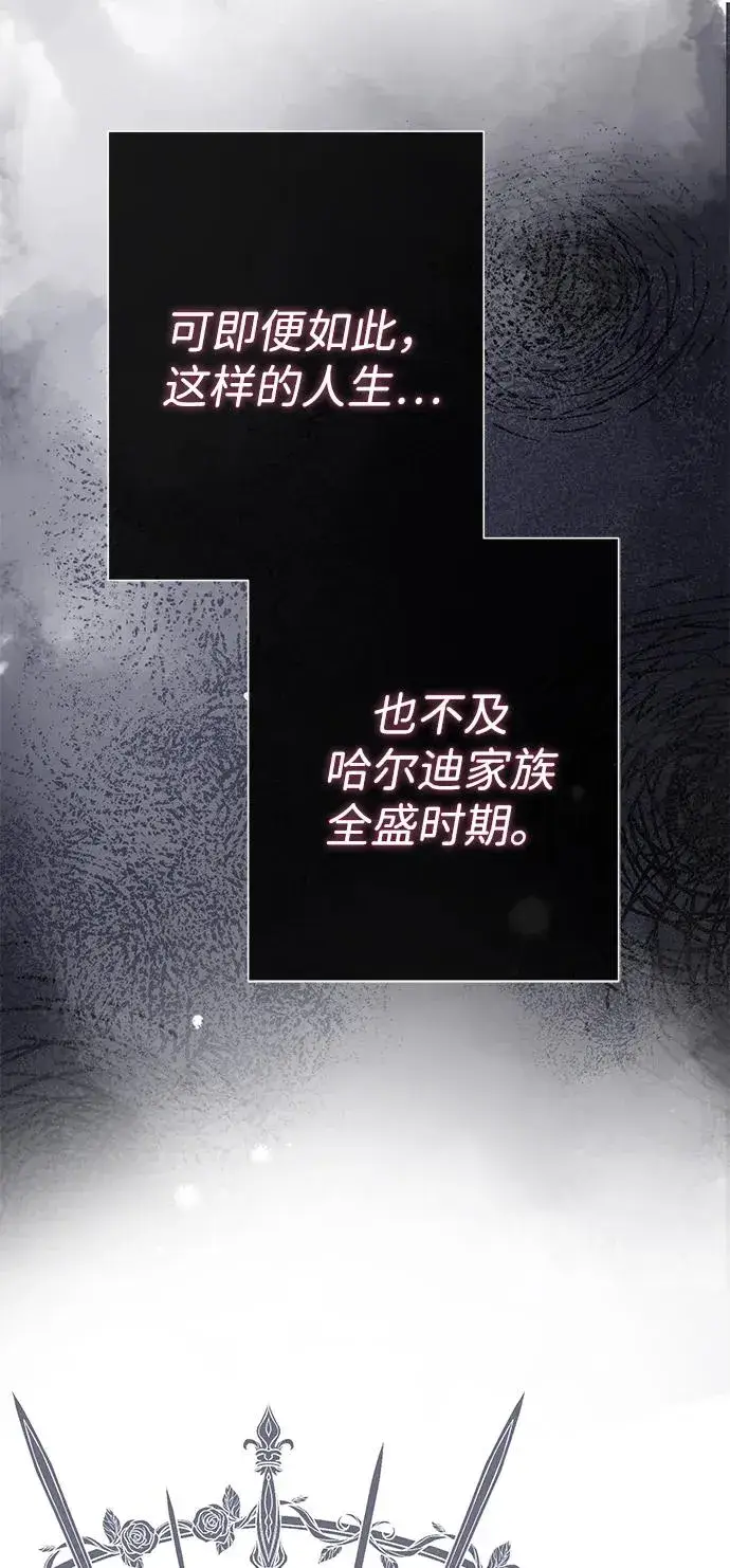 《问题王子》[第87话] 可怜又可爱的孩子图22